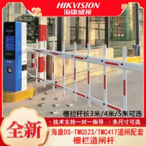 Hikvision DS-TMG004-5
