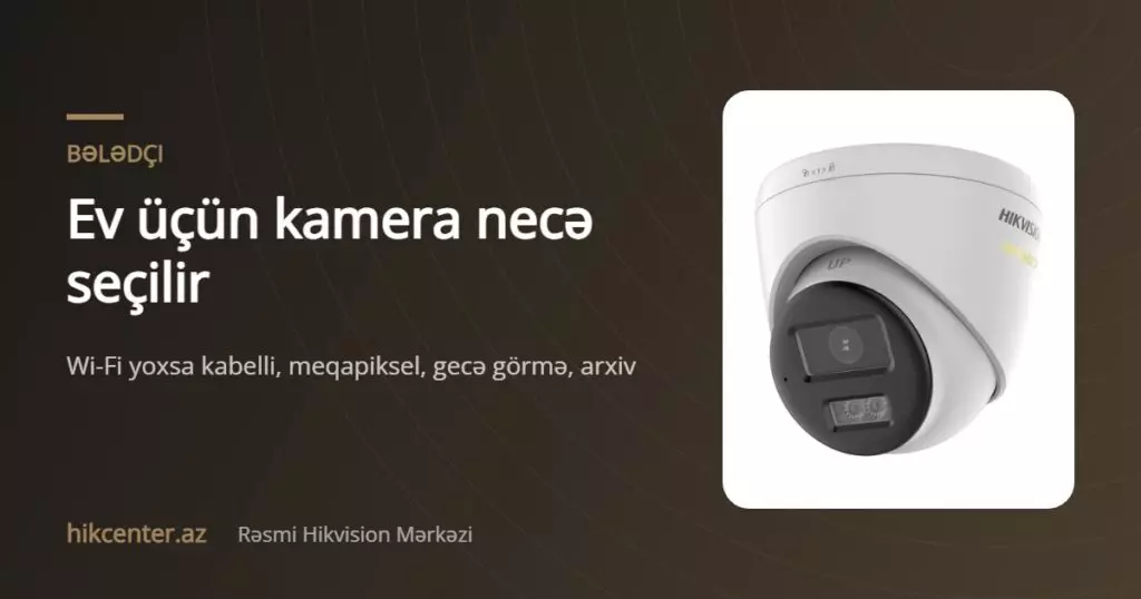 Ev üçün kamera necə seçilir — Hikcenter