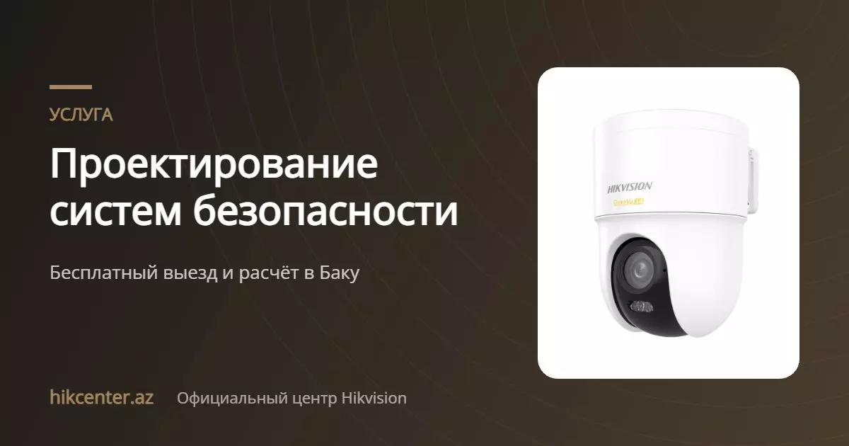 Проектирование